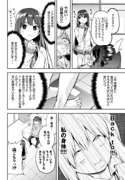 Page 582 of COMIC BAVEL 2025-01