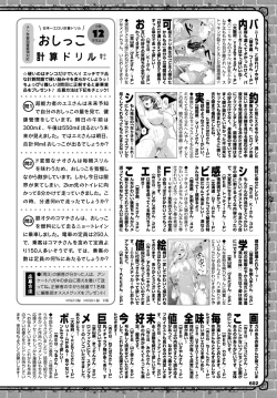 Page 593 of COMIC BAVEL 2025-01