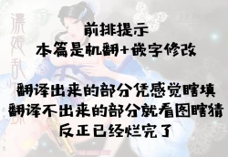 Page 2 of Nouhime Midare Chou