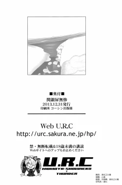 Page 31 of Kan Ginpei Muzan