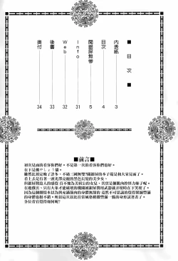 Page 3 of Kan Ginpei Muzan