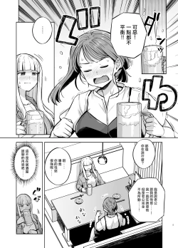 Page 6 of Myo-chan Sensei Kaku Pakoriki 2 | 小美老師各種性交技巧2