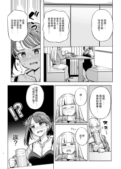Page 7 of Myo-chan Sensei Kaku Pakoriki 2 | 小美老師各種性交技巧2