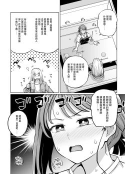 Page 8 of Myo-chan Sensei Kaku Pakoriki 2 | 小美老師各種性交技巧2
