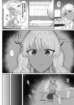 Page 14 of 20XX: A GAL ODYSSEY