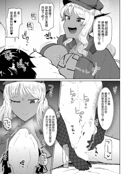 Page 21 of 20XX: A GAL ODYSSEY