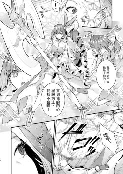 Page 10 of Mahou Shoujo ga Owaru Hi- Magical girl's last day
