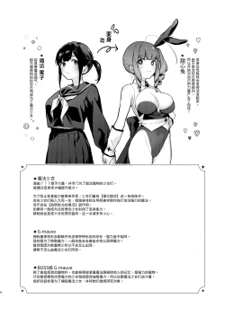 Page 4 of Mahou Shoujo ga Owaru Hi- Magical girl's last day