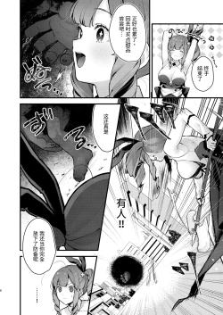 Page 6 of Mahou Shoujo ga Owaru Hi- Magical girl's last day