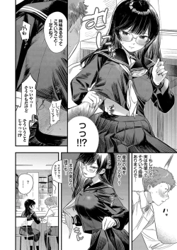 Page 100 of Torokeru Mannaka