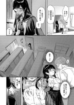 Page 102 of Torokeru Mannaka