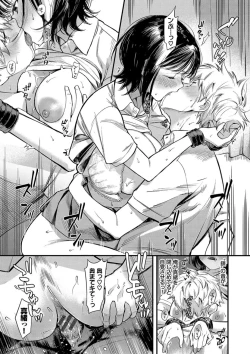 Page 17 of Torokeru Mannaka