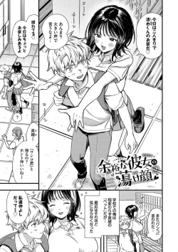 Page 27 of Torokeru Mannaka