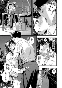 Page 53 of Torokeru Mannaka