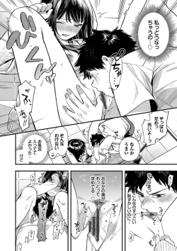 Page 58 of Torokeru Mannaka