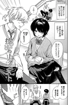 Page 73 of Torokeru Mannaka