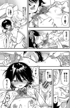 Page 91 of Torokeru Mannaka