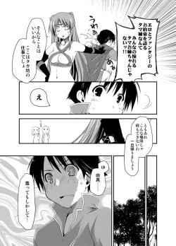 Page 109 of Ponkotsuhato Matome