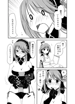 Page 118 of Ponkotsuhato Matome