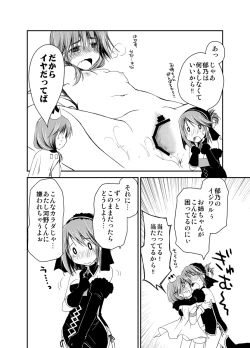 Page 121 of Ponkotsuhato Matome