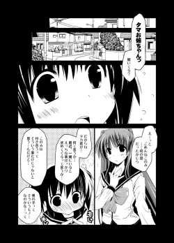 Page 144 of Ponkotsuhato Matome