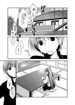 Page 167 of Ponkotsuhato Matome