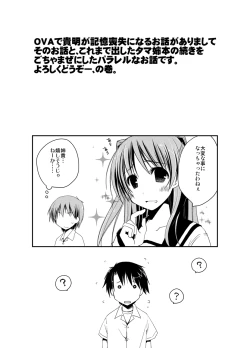 Page 195 of Ponkotsuhato Matome