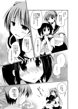 Page 197 of Ponkotsuhato Matome