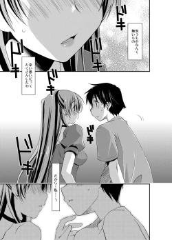 Page 205 of Ponkotsuhato Matome