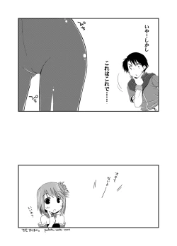 Page 243 of Ponkotsuhato Matome