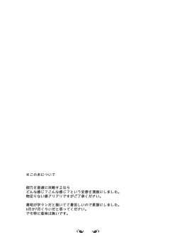 Page 246 of Ponkotsuhato Matome