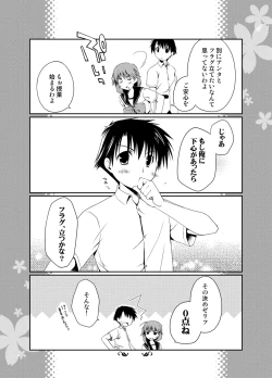 Page 257 of Ponkotsuhato Matome