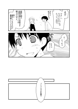 Page 300 of Ponkotsuhato Matome