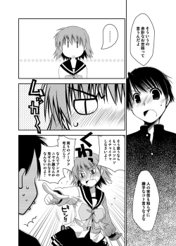 Page 333 of Ponkotsuhato Matome
