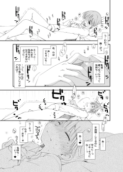 Page 353 of Ponkotsuhato Matome