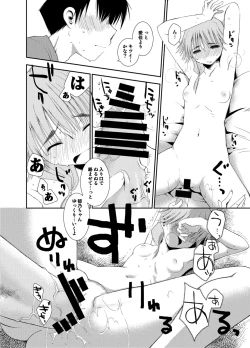 Page 366 of Ponkotsuhato Matome