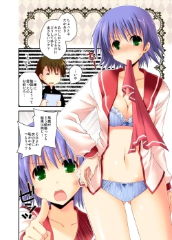 Page 385 of Ponkotsuhato Matome