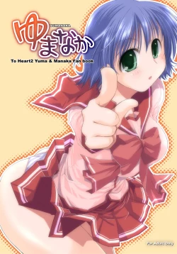 Page 407 of Ponkotsuhato Matome