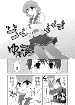 Page 417 of Ponkotsuhato Matome