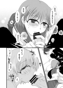 Page 420 of Ponkotsuhato Matome