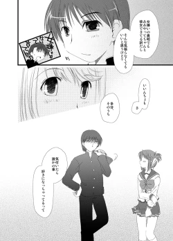 Page 438 of Ponkotsuhato Matome