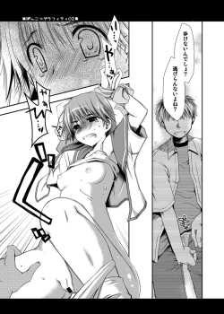 Page 445 of Ponkotsuhato Matome