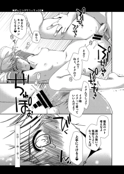 Page 449 of Ponkotsuhato Matome