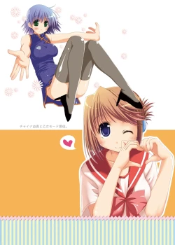 Page 90 of Ponkotsuhato Matome