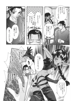 Page 127 of Insai - The Lecherous Wife