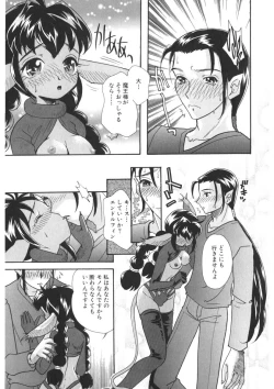 Page 128 of Insai - The Lecherous Wife