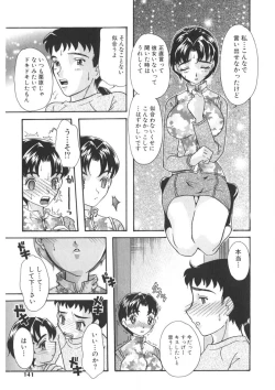 Page 138 of Insai - The Lecherous Wife