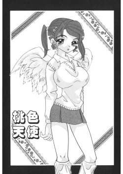 Page 148 of Insai - The Lecherous Wife