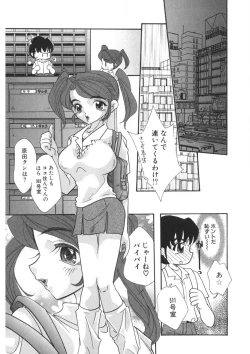 Page 152 of Insai - The Lecherous Wife