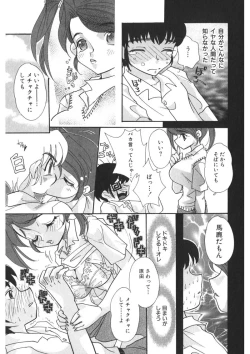 Page 156 of Insai - The Lecherous Wife